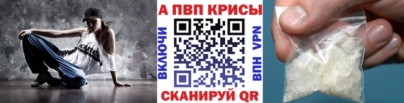 A PVP кристаллы  это телеграм  Тверь  дарнет шоп  МЕГА вход 