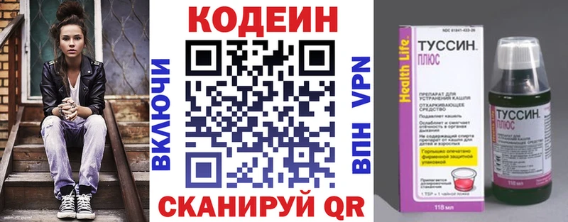 Codein Purple Drank наркота Тверь