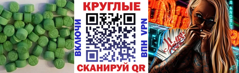 Экстази 250 мг  Тверь 