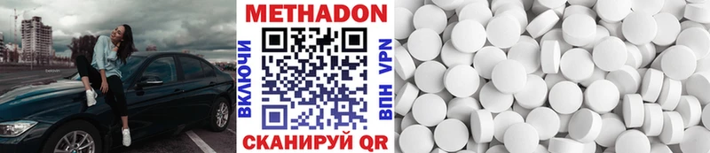 МЕТАДОН methadone Тверь