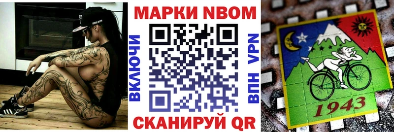 Марки NBOMe 1,5мг  наркота  гидра tor  Тверь 